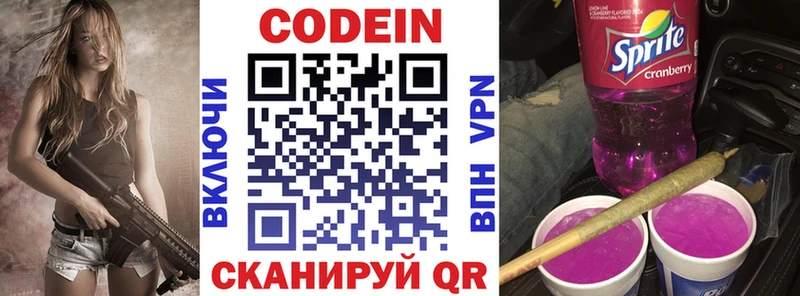 МЕГА ONION Хабаровск Кодеиновый сироп Lean Purple Drank