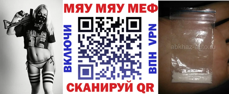 МЕФ мука  купить наркотик  hydra как войти  Хабаровск 