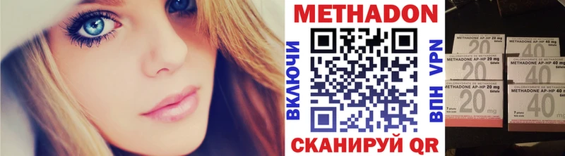 дарк нет какой сайт  Хабаровск  МЕТАДОН methadone  хочу   omg рабочий сайт 